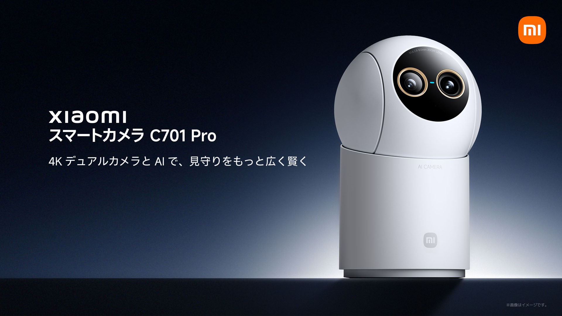Xiaomi スマートカメラ C701 Pro