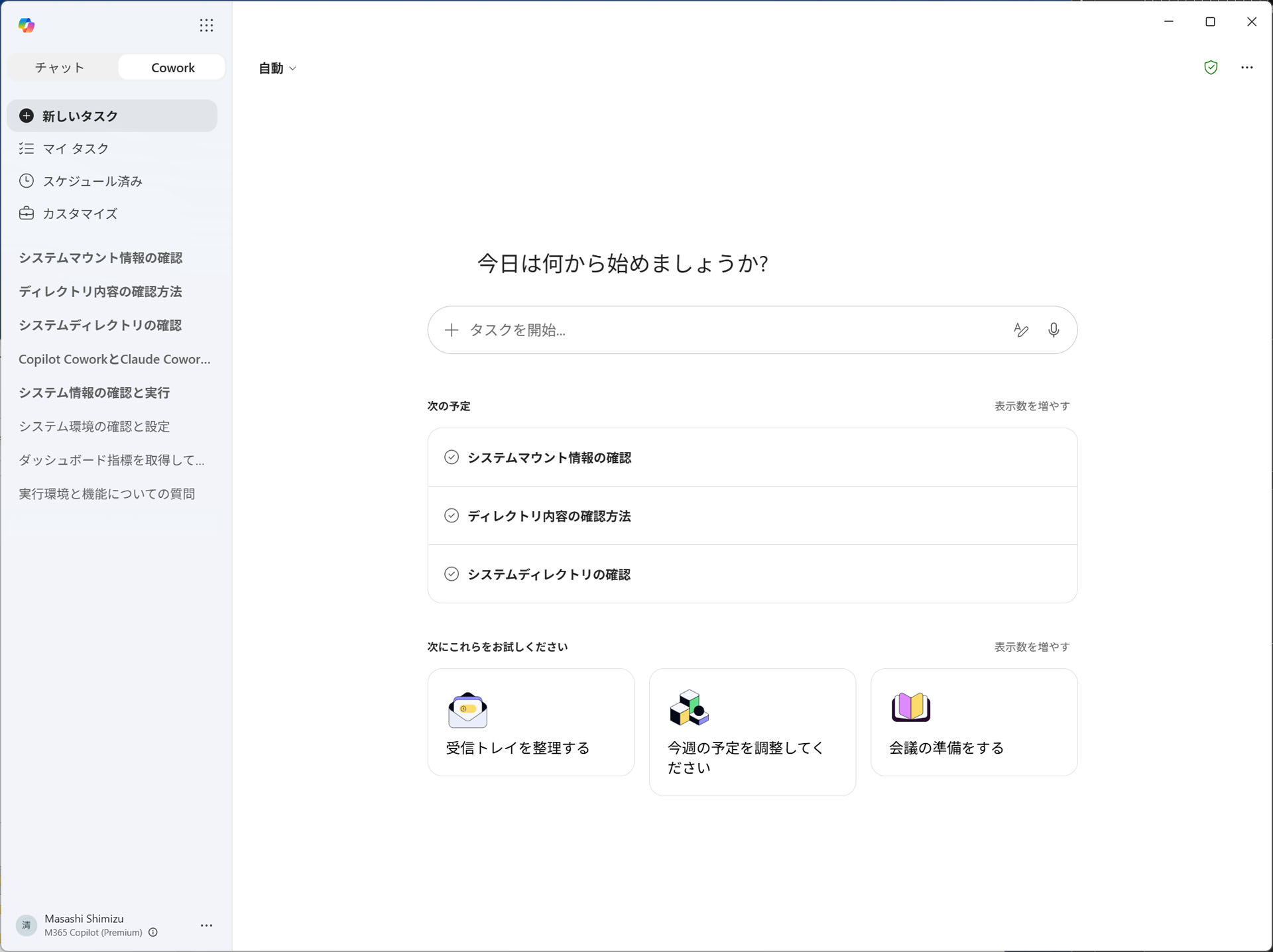 Microsoftが新たにリリースしたAIエージェント機能「Copilot Cowork」
