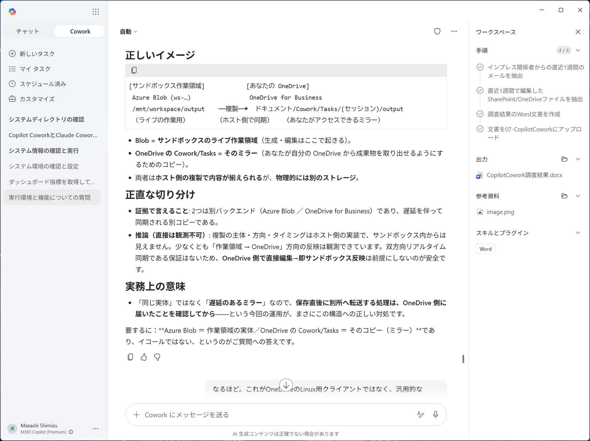 図版まで使って丁寧に解説してくれる