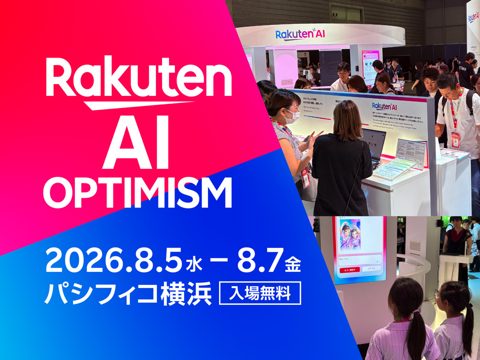 Rakuten AI Optimism