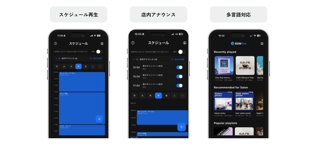様々な機能が用意されている