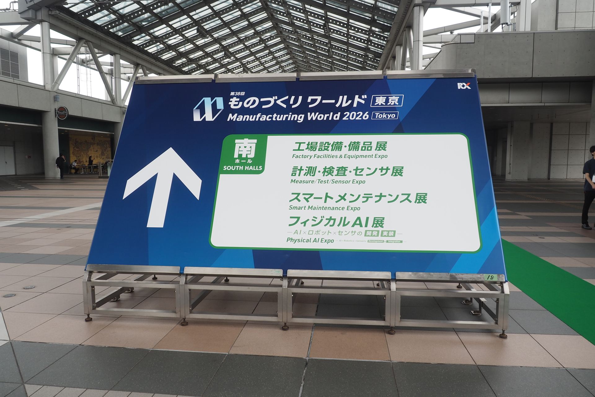 「第1回フィジカルAI展」は、東京ビッグサイトの南2ホールで開催された