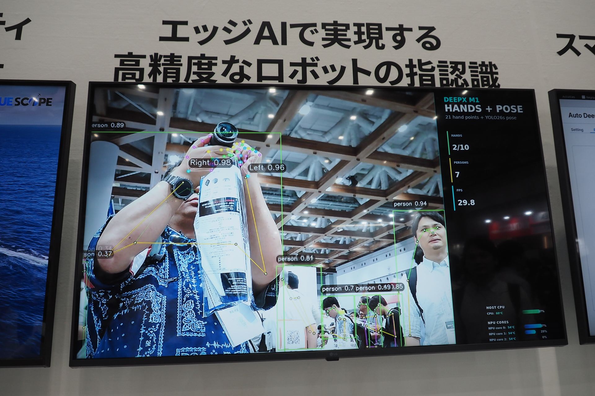「DX-M1」によるポーズや手指の検出のデモ