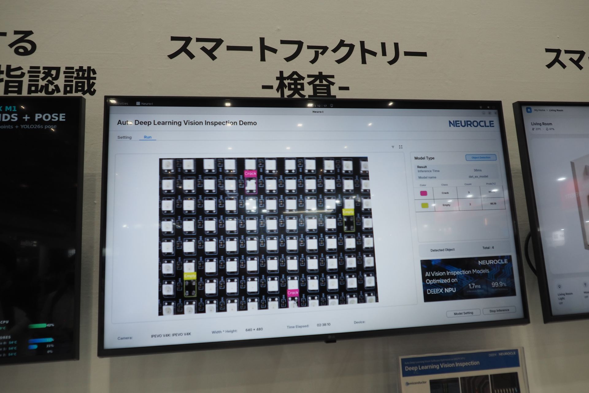工場での欠陥品検査のデモ