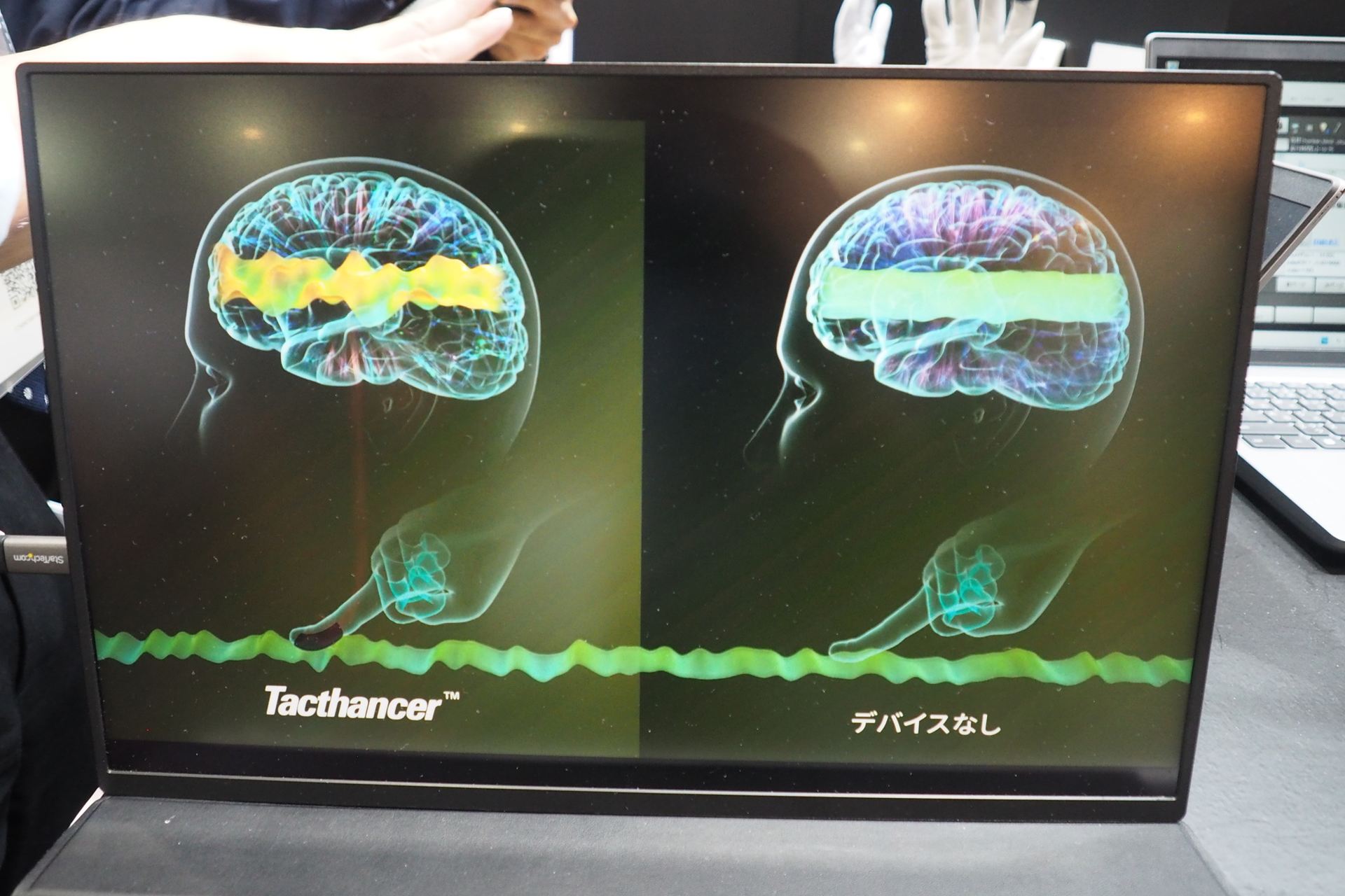 Tacthancerのイメージ