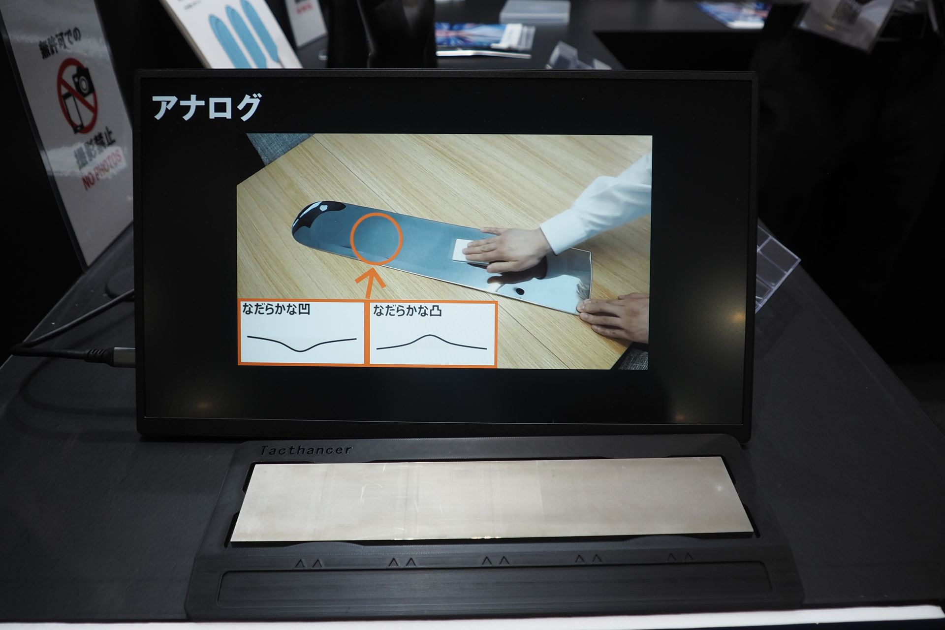 Tacthancerのデモ動画。手の下にあるのがTacthancerである