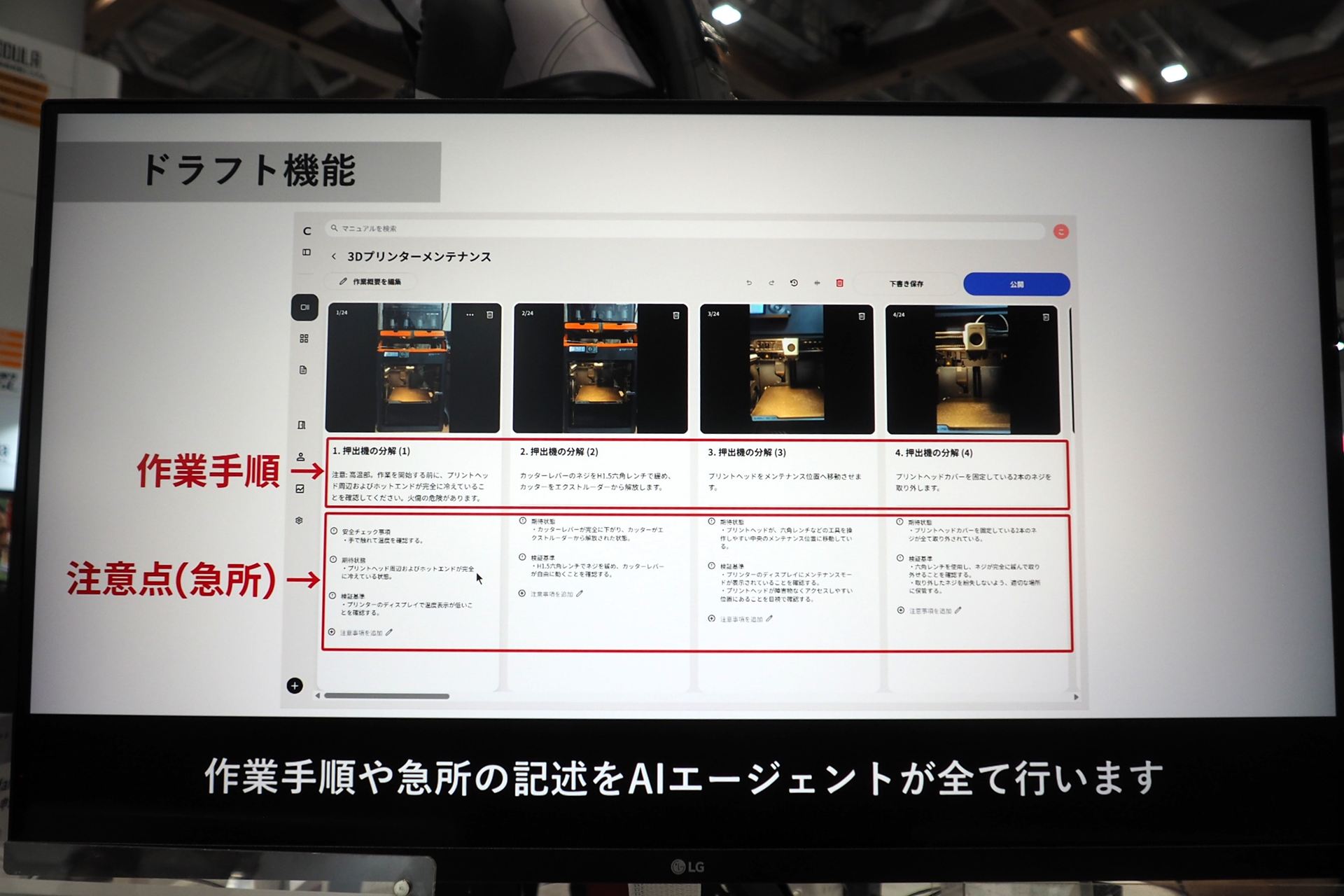 AIエージェントが動画を自動解析し、動画マニュアルのドラフトを作ってくれる