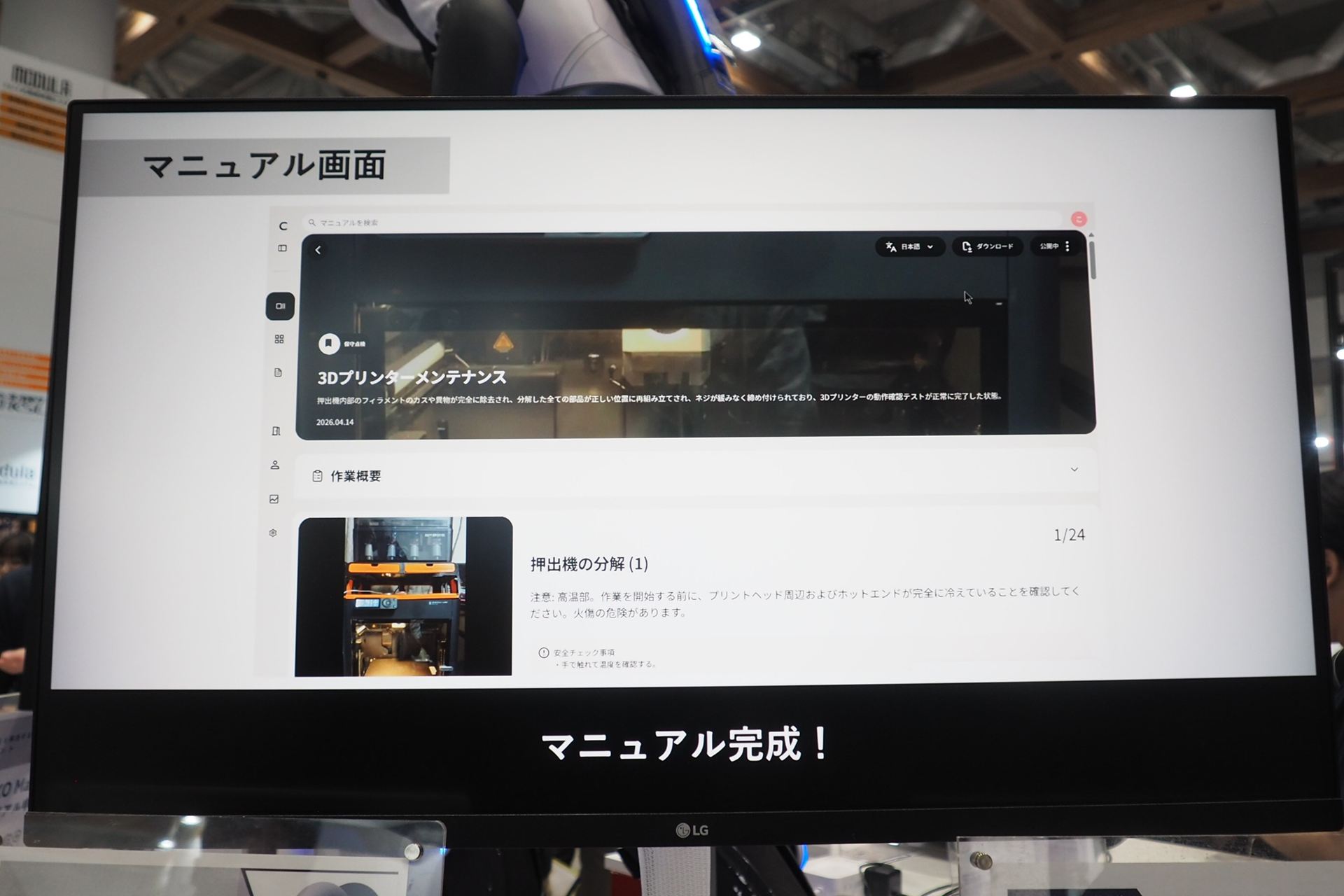 簡単に動画マニュアルを作ることができる