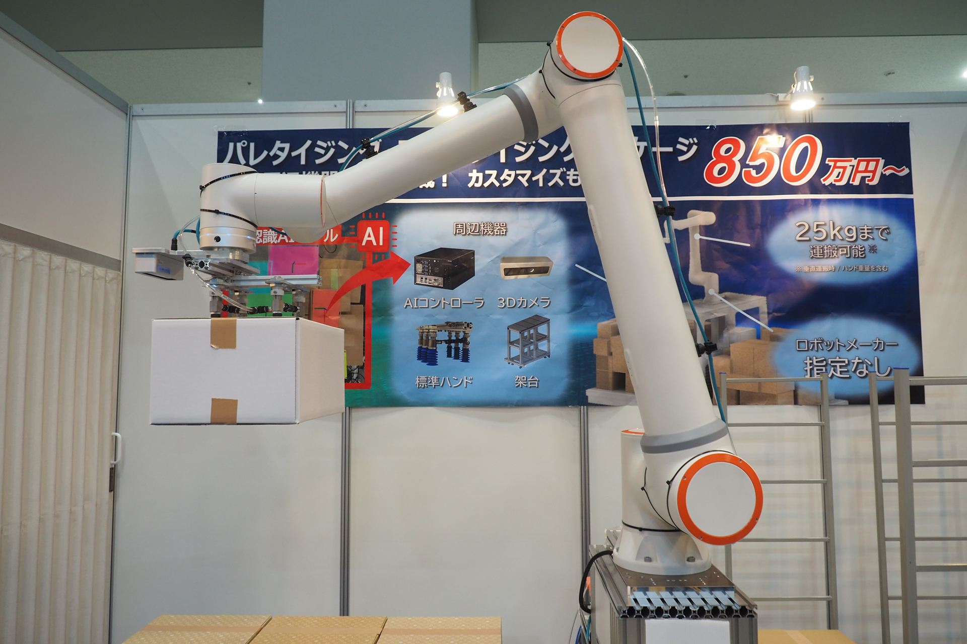 大型アームロボットによるパレタイジングのデモ。画像認識AIやアーム制御などのソフトウェア部分を京セラが開発した