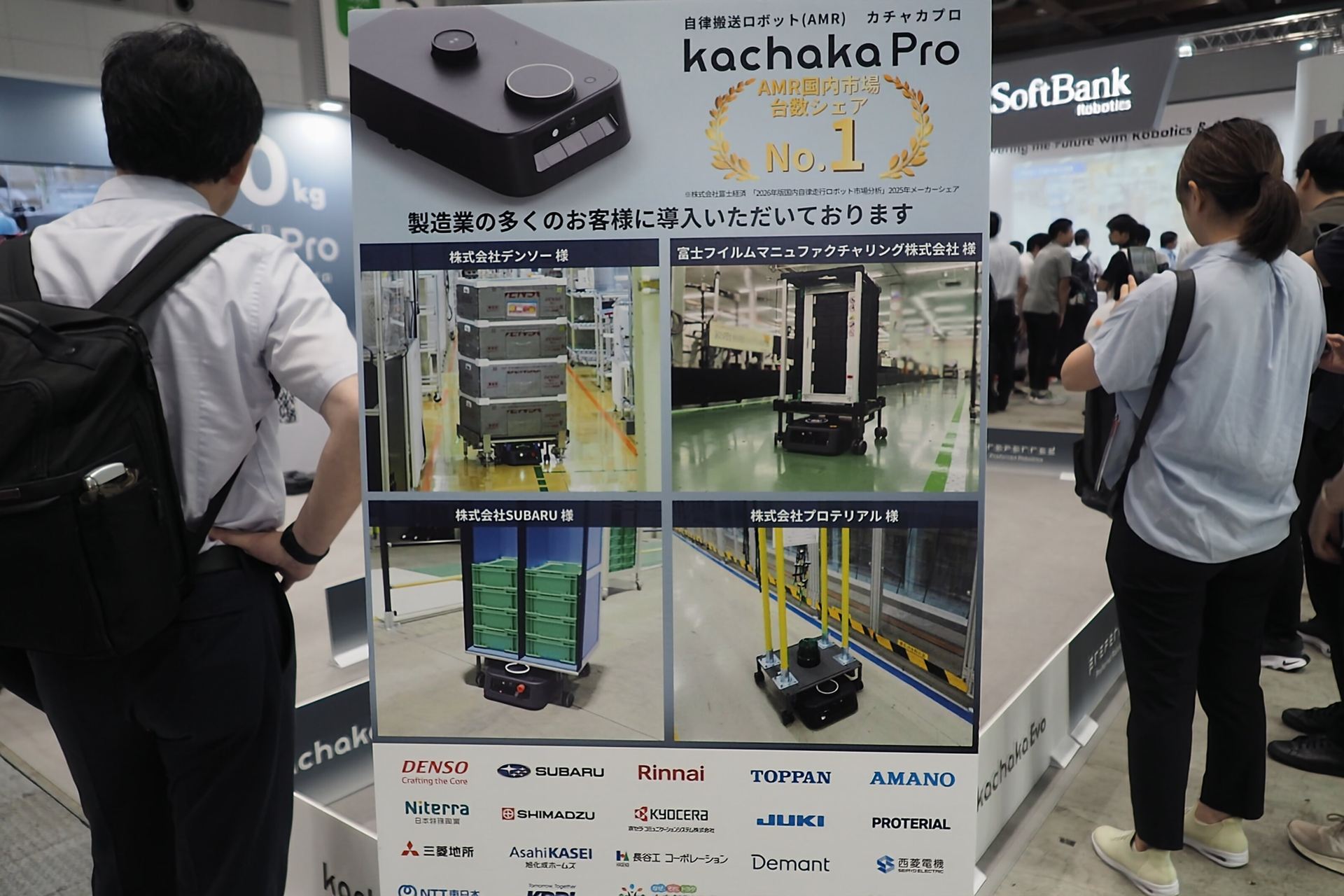 軽量搬送用のAMR「カチャカPro」は多くの会社に導入されている