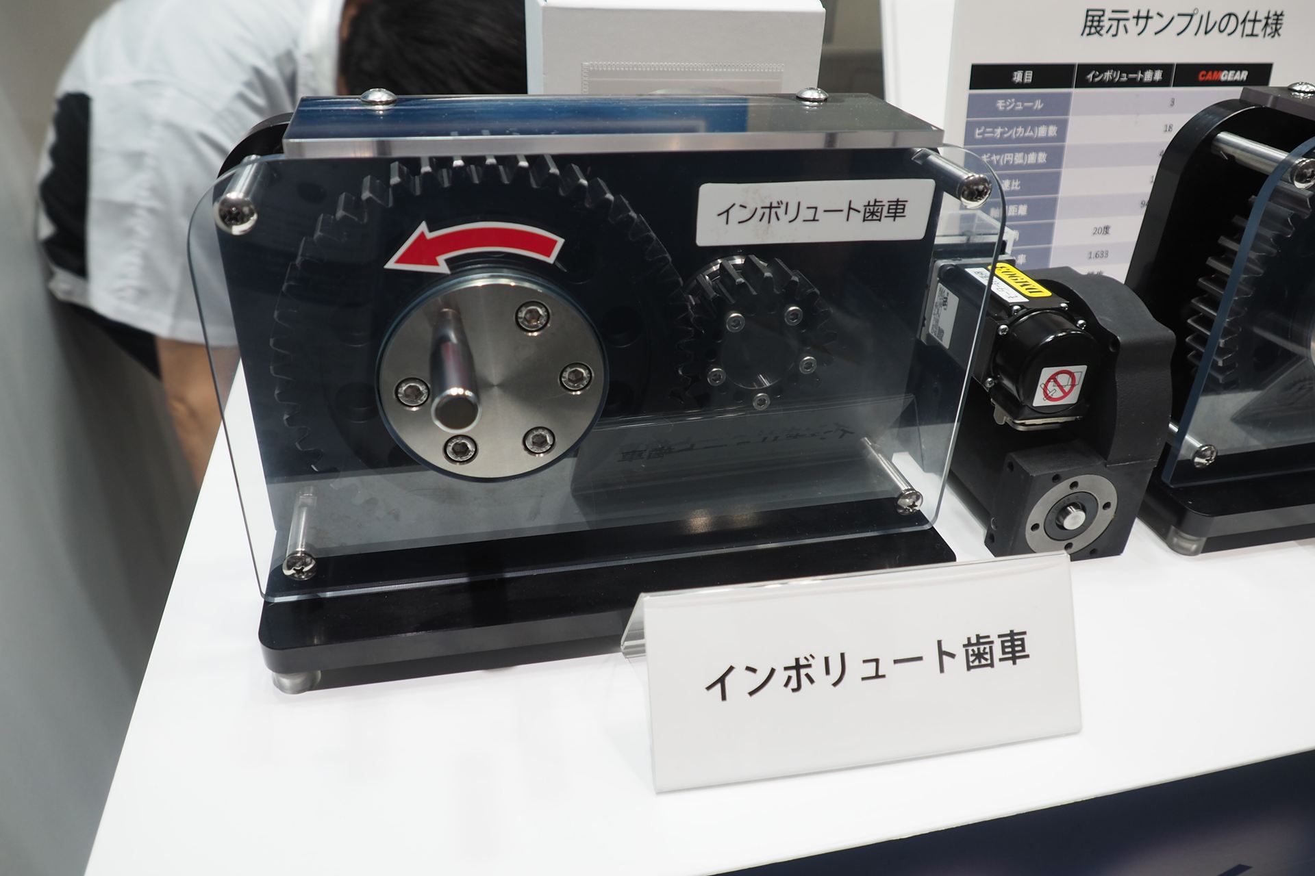 こちらは従来のインボリュート歯車を使ったサンプル