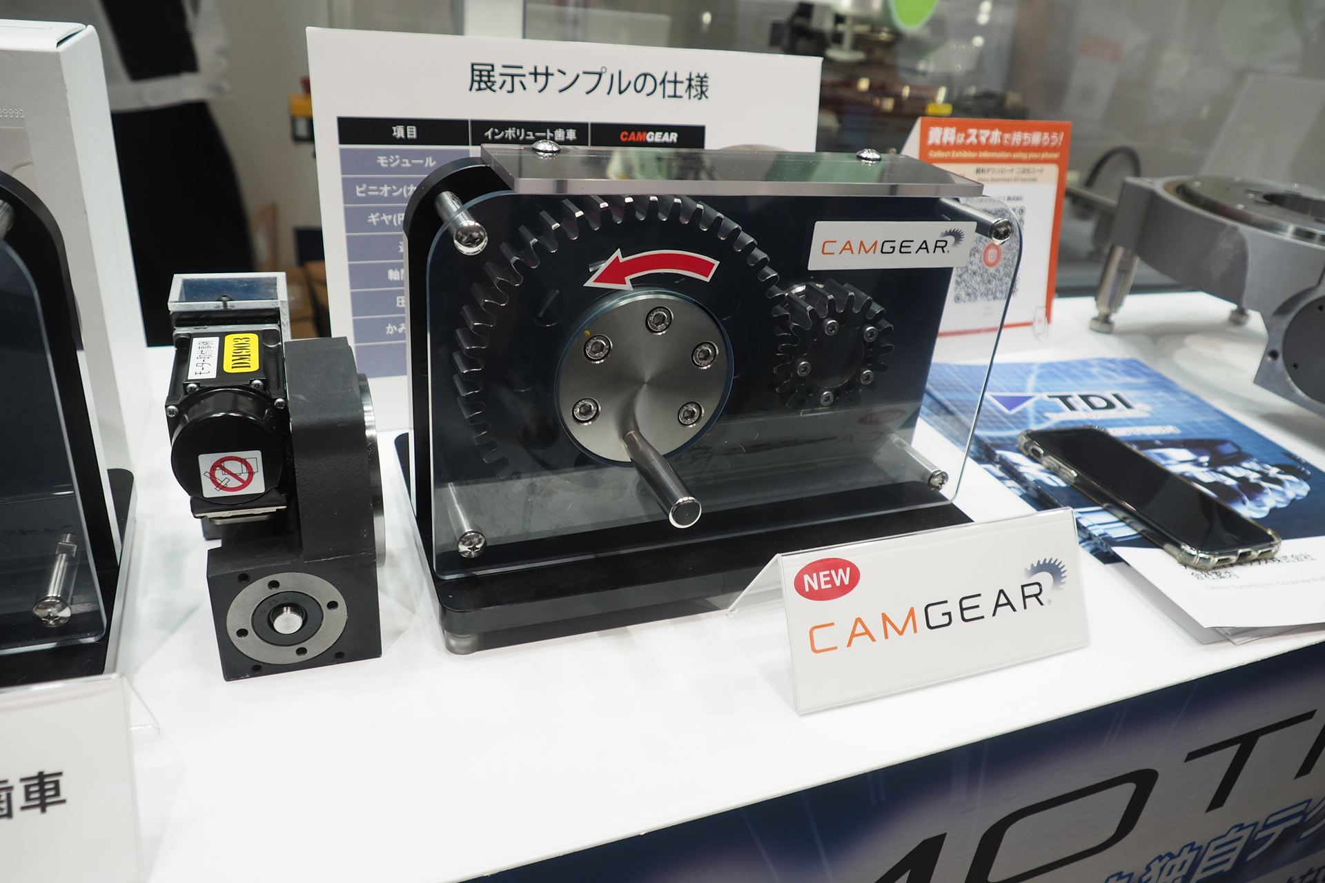 同社の独自歯車「CAMGEAR」を使ったサンプル