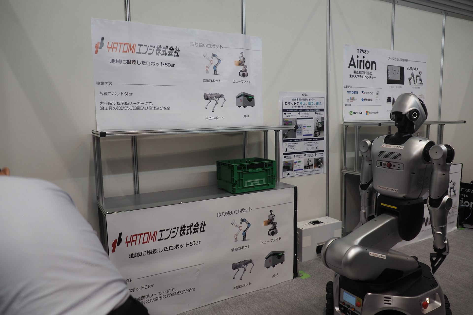 YATOMIエンジは、地域に根ざしたロボットSIerである
