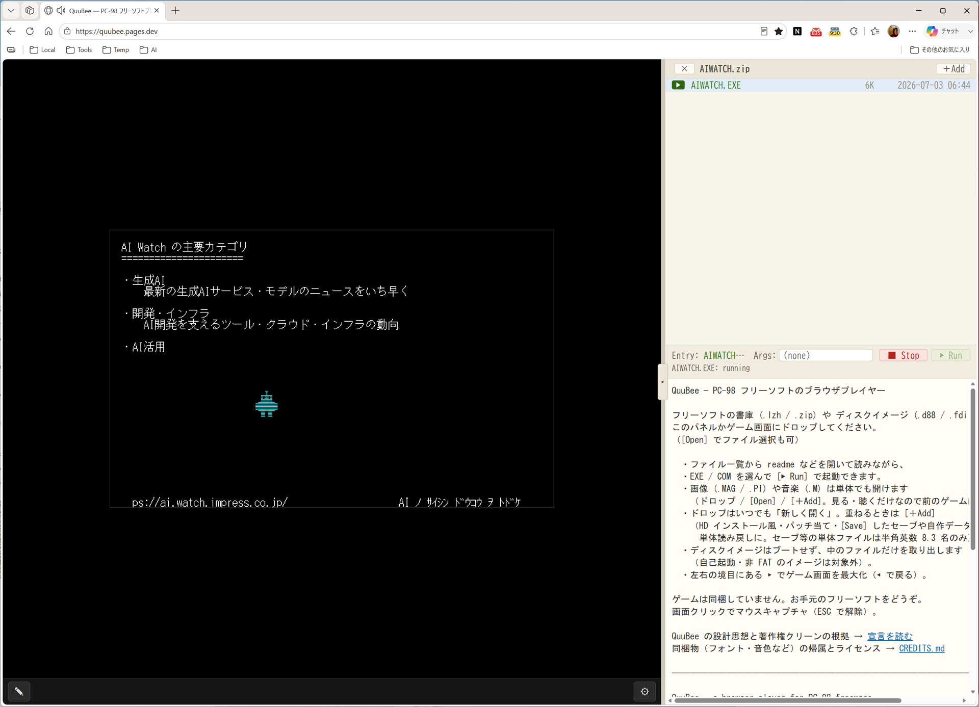 QuuBeeで動作させることができる