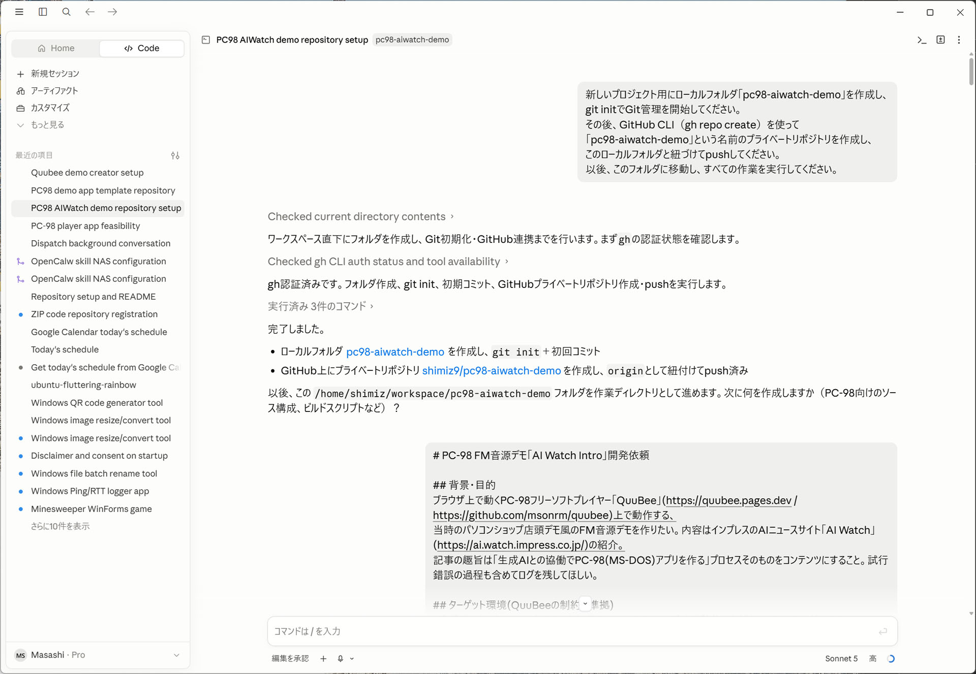 SSHで仮想マシンに接続し、Gitでリポジトリを作成して作業開始