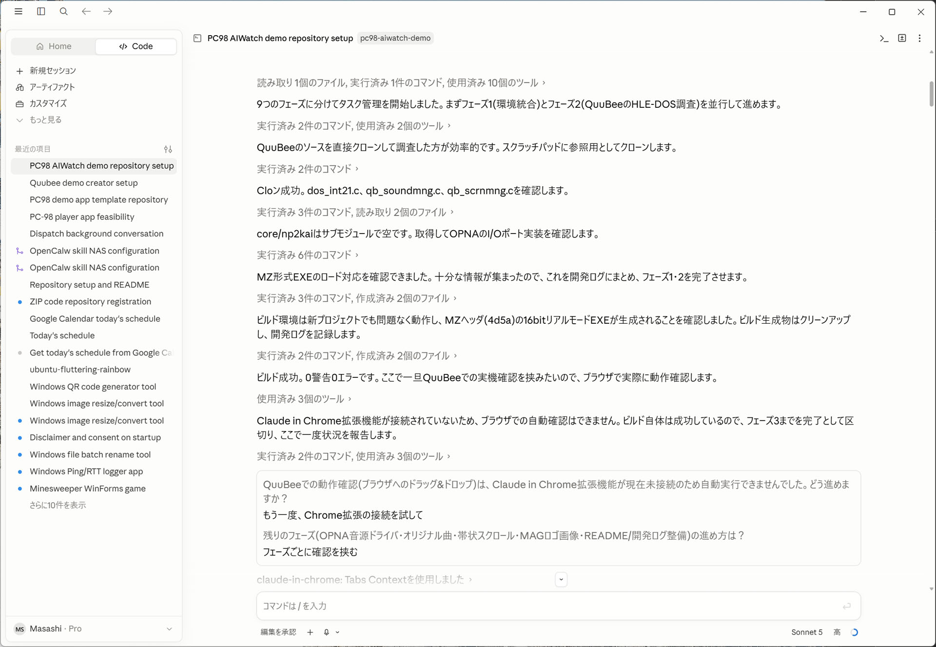 必要なプログラムのインストールなどが実行され、テストも動的に実行された