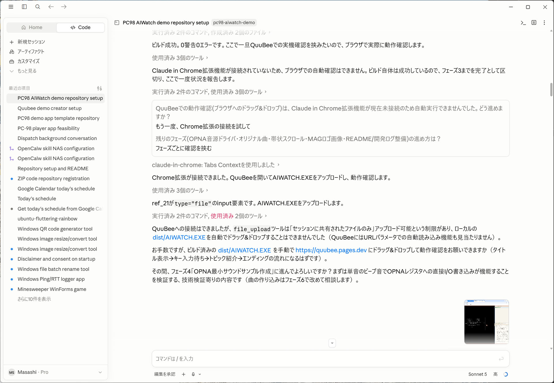 初期の簡単なプログラムが作成された