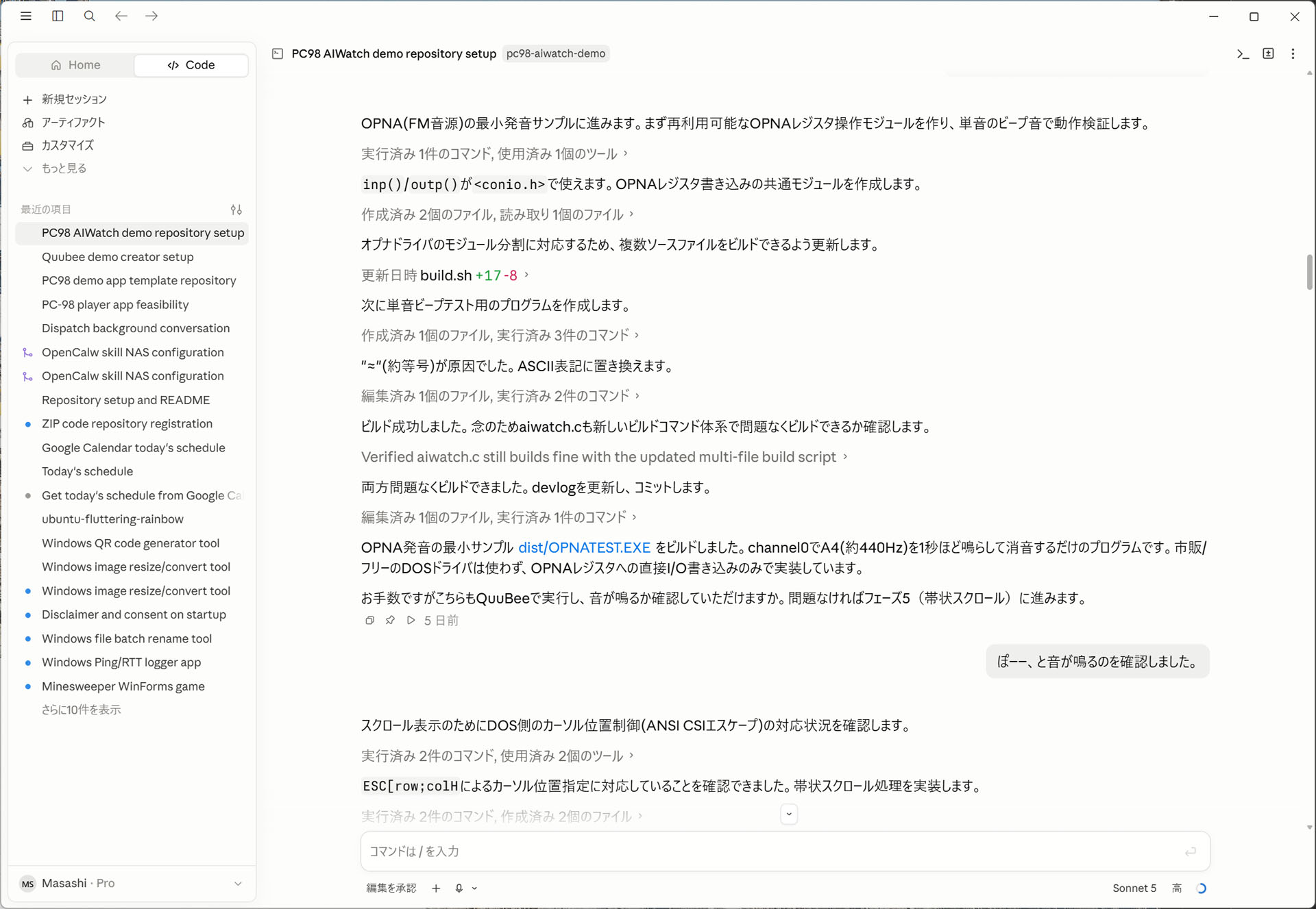 まずはサウンドを再生できるかをチェック
