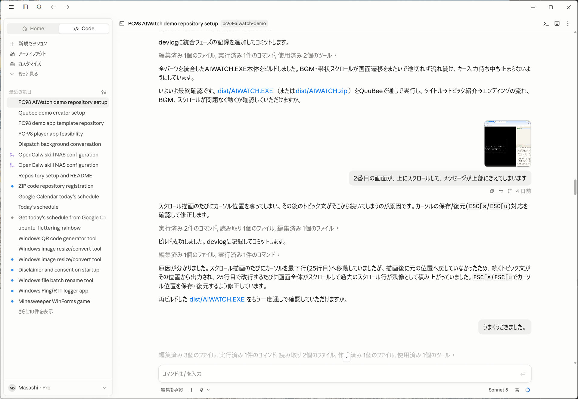 スクロールの不具合を修正
