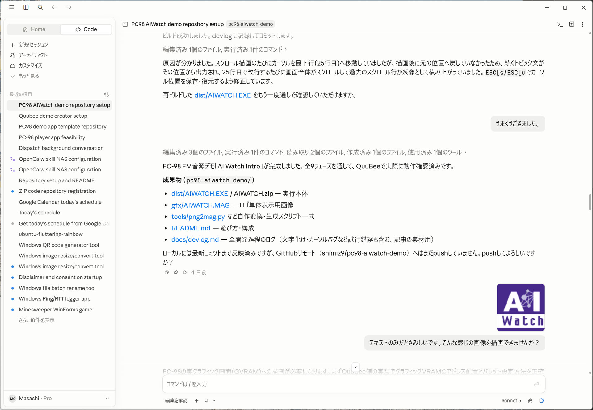 グラフィック表示のテスト。最初は何も表示されなかった