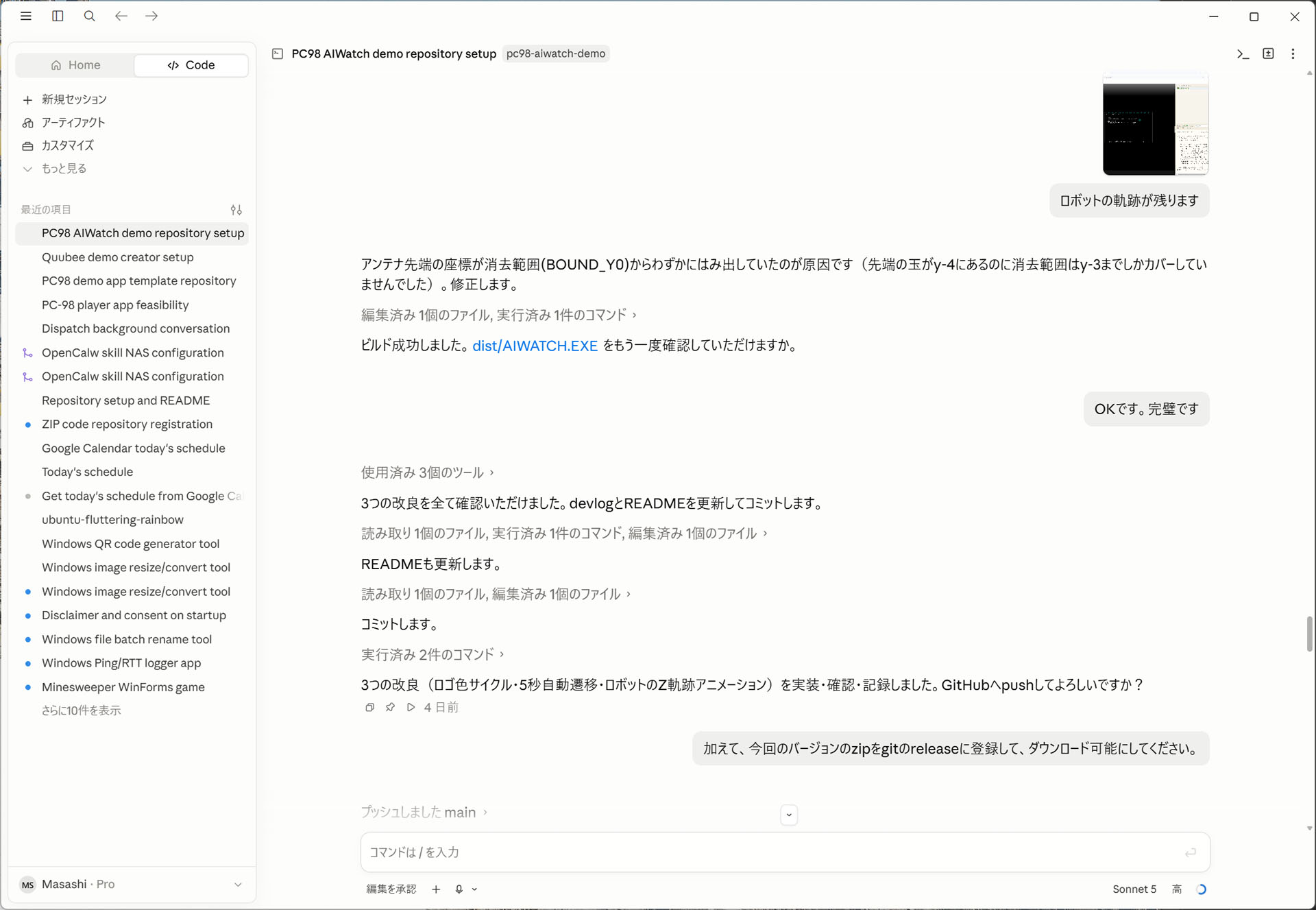 修正後、店頭デモ風の画面として一通り動作するようになった