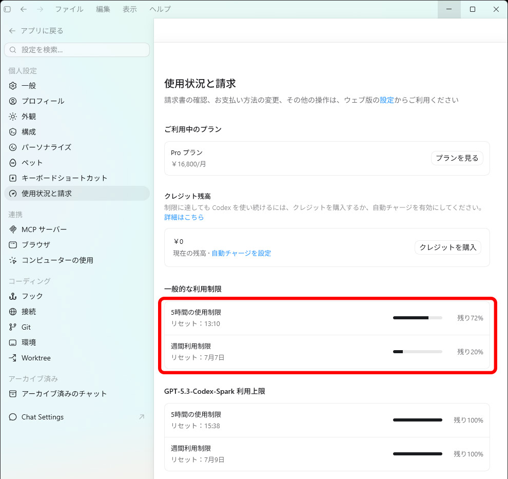 クラウドAIでは常にトークンの使用量・残量が気になります