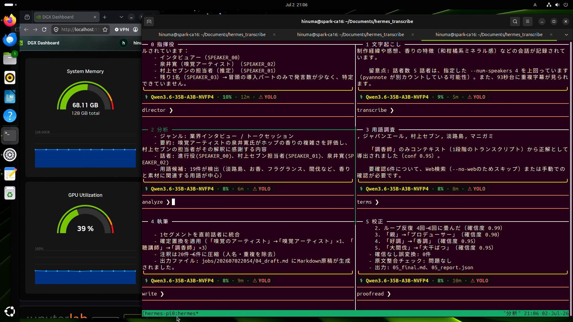 tmuxもインストールし、ペイン分割してHermes Agentを立ち上げ、各エージェントの動作を把握できるようにしたところ