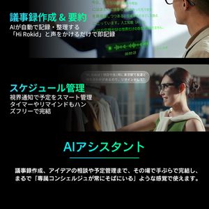 ニュース CLAS、7月10日発売のAIスマートグラス「Rokid Glasses」の