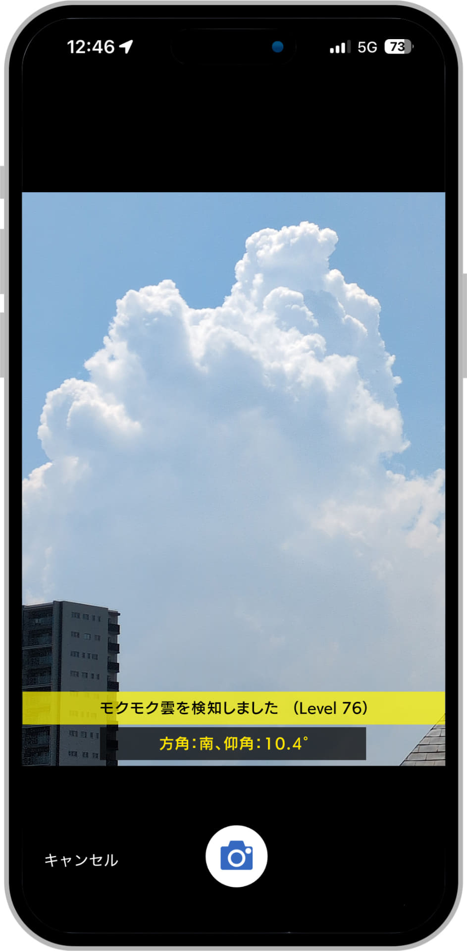 ユーザーが撮影した写真は、AIによる雲判定が行なわれる