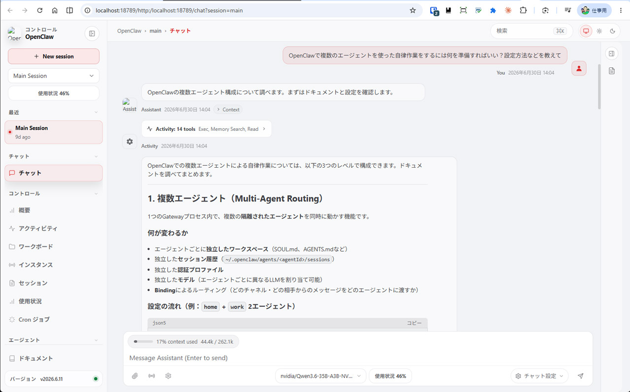 PC側でダッシュボードを一発で起動できます