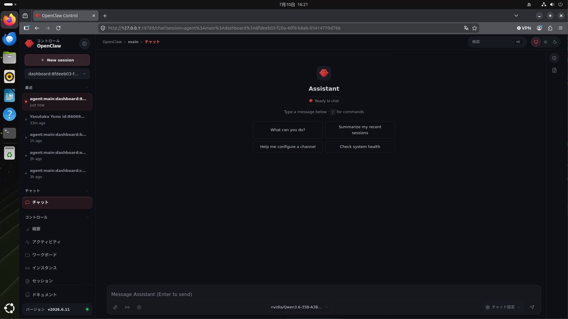 「OpenClaw」を起動したところ