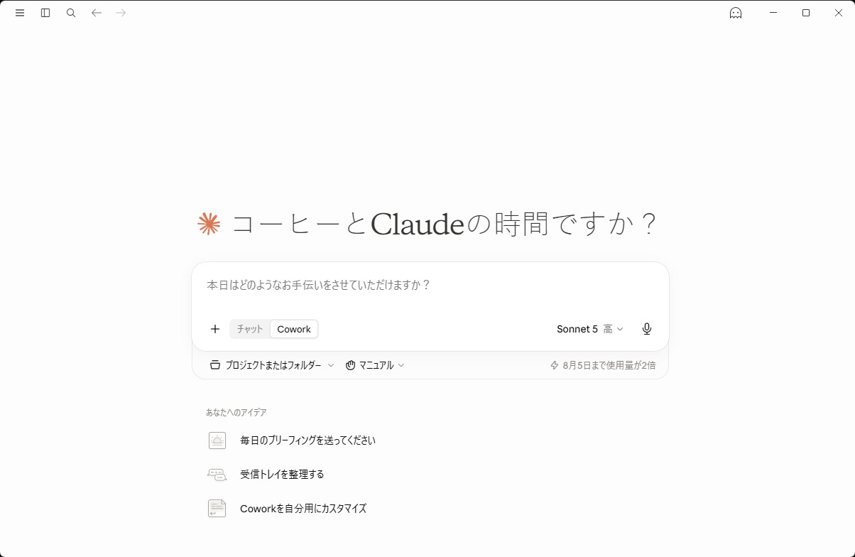 Claude Cowork
