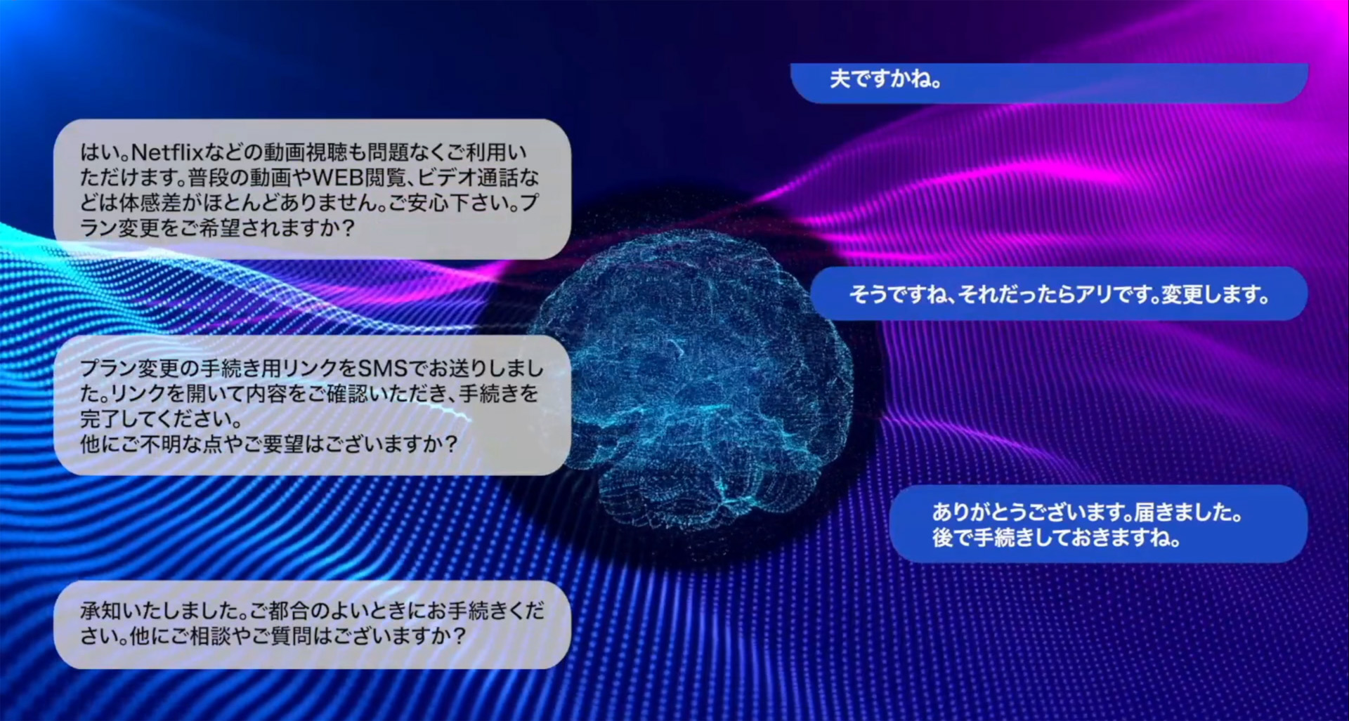 「SoftBank World 2026」でのデモンストレーション