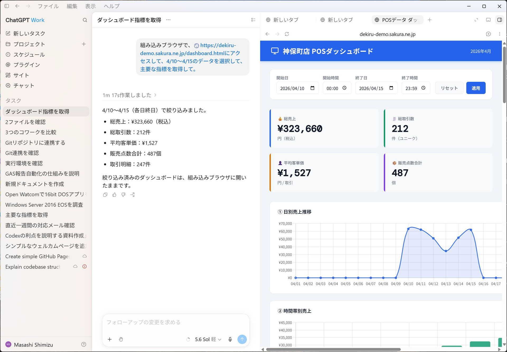 組み込みブラウザを使ってWeb操作可能。確実性が高い