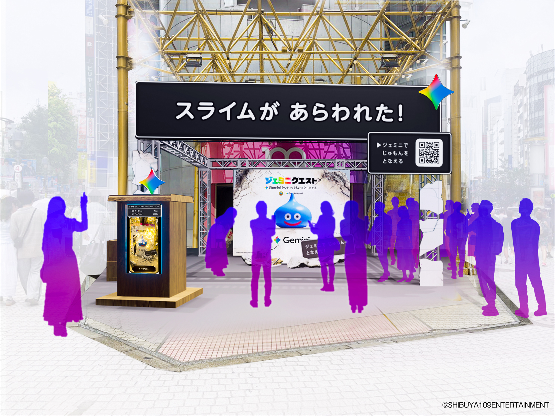 SHIBUYA109渋谷店 店頭イベントスペース（イメージ）