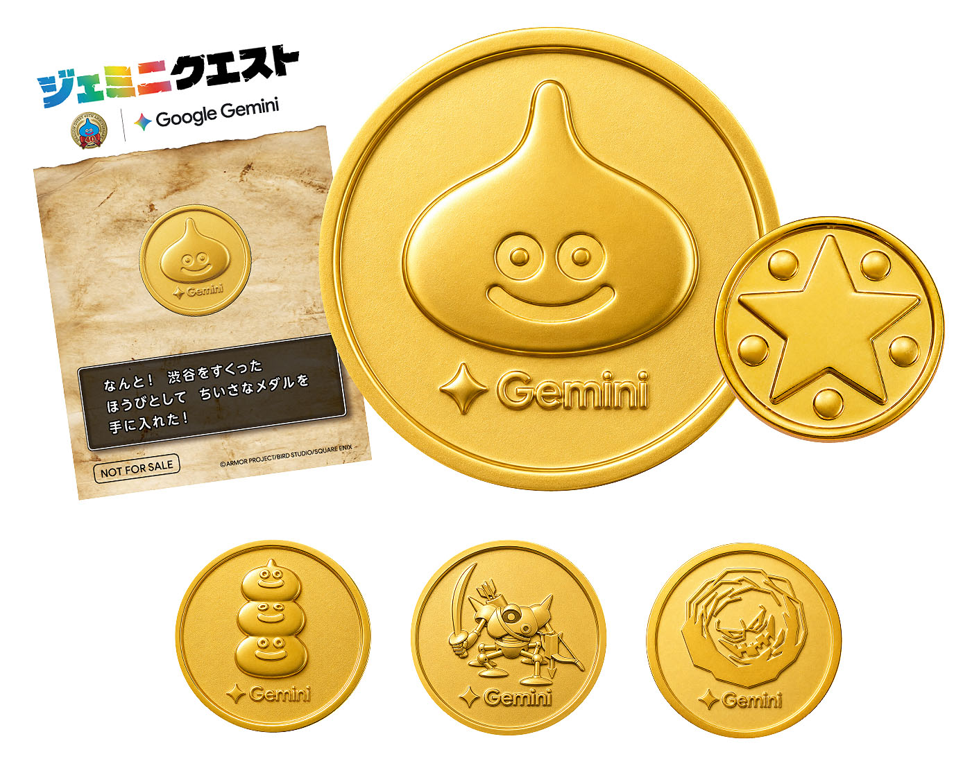 クエスト完了の報酬としてプレゼントされる「ちいさなメダル」（イメージ）