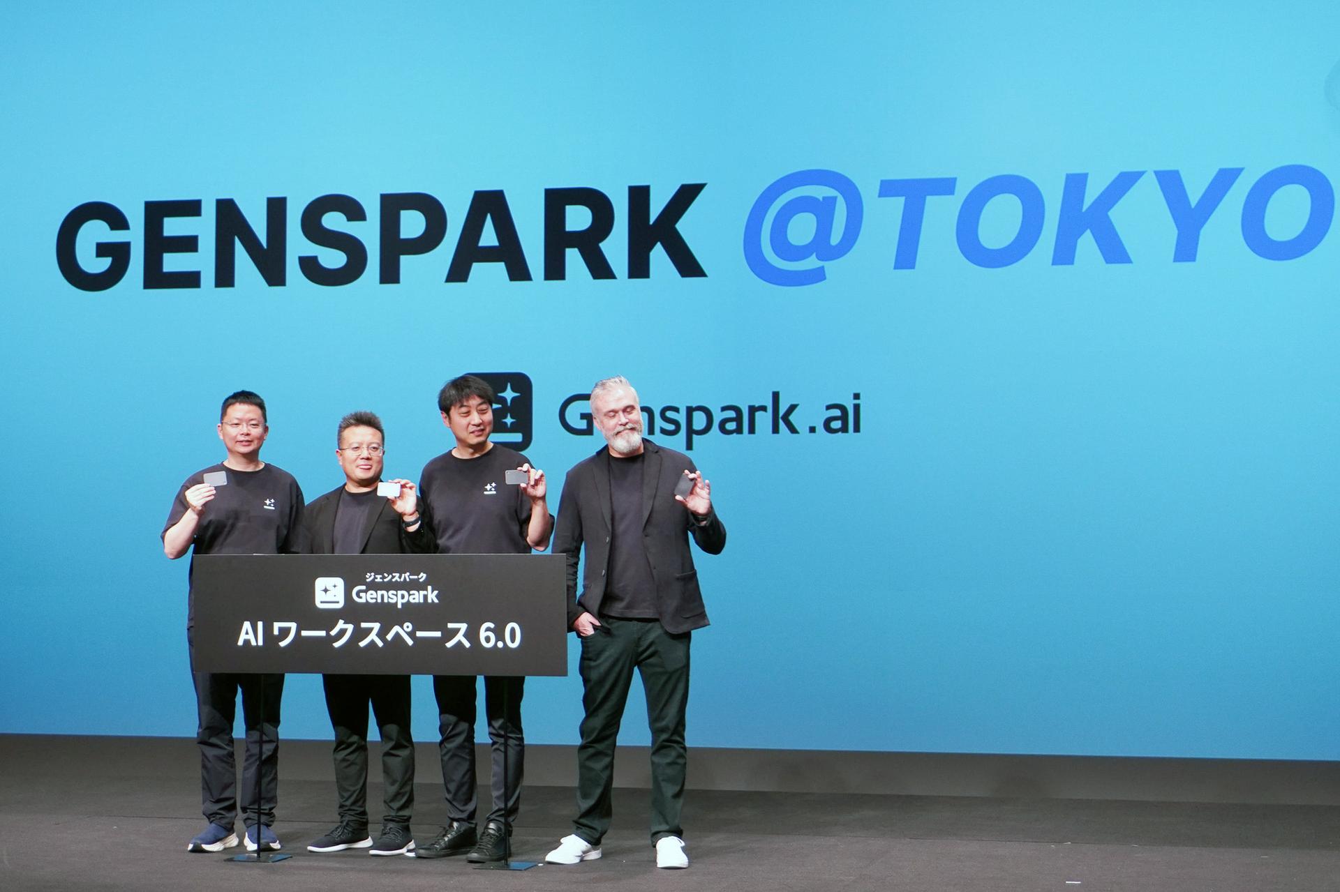 フォトセッションに立つGensparkの経営陣。左からカイ・ジューCTO、エリック・ジンCEO、ウェン・サンCOO、ジェイミソン・パウエルCRO