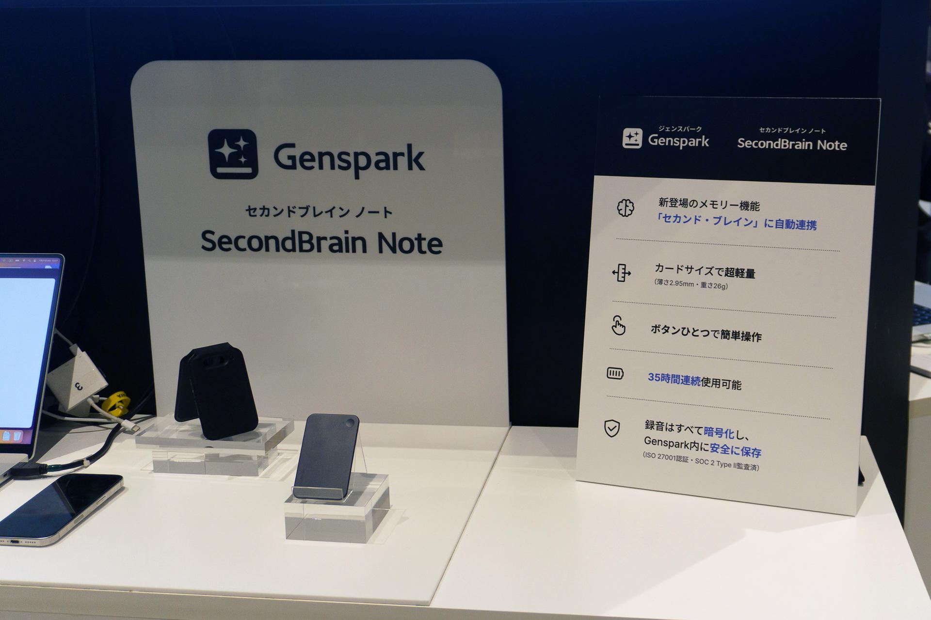 タッチ＆トライに展示されたSecondBrain Note。右奥は付属のマグネット式カードホルダー