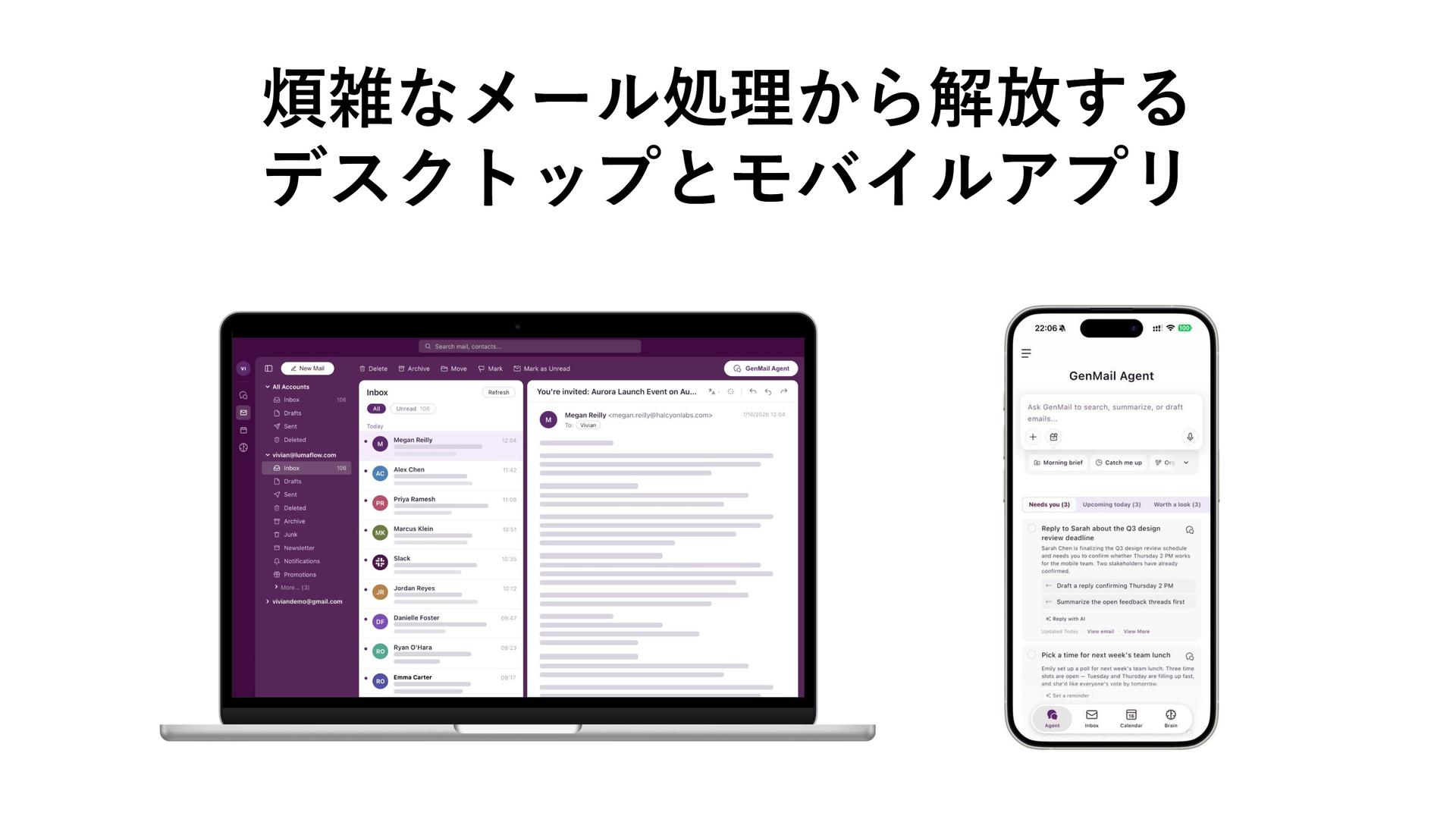 GenMailはデスクトップとモバイルの両方にアプリを用意する