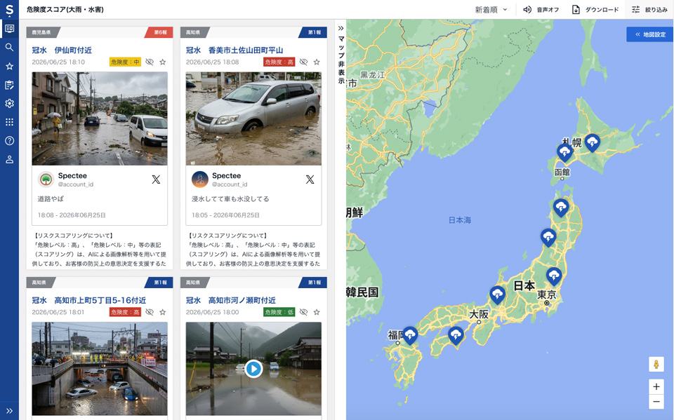 Spectee Proでの表示イメージ