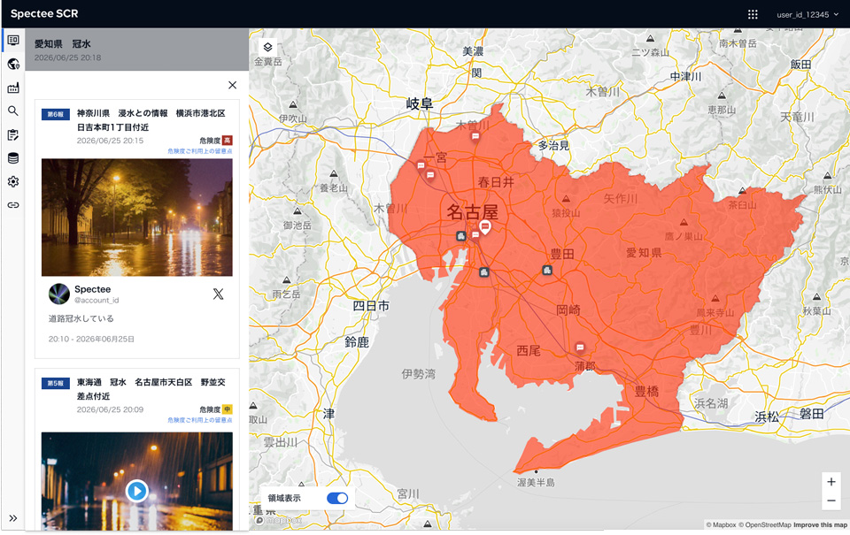 Spectee SCRでの表示イメージ