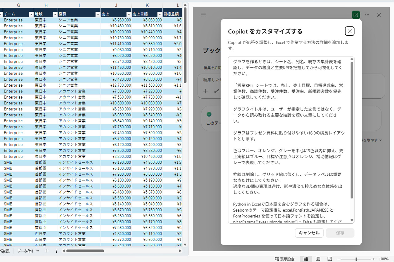 テキストボックスに共通の約束事を入力