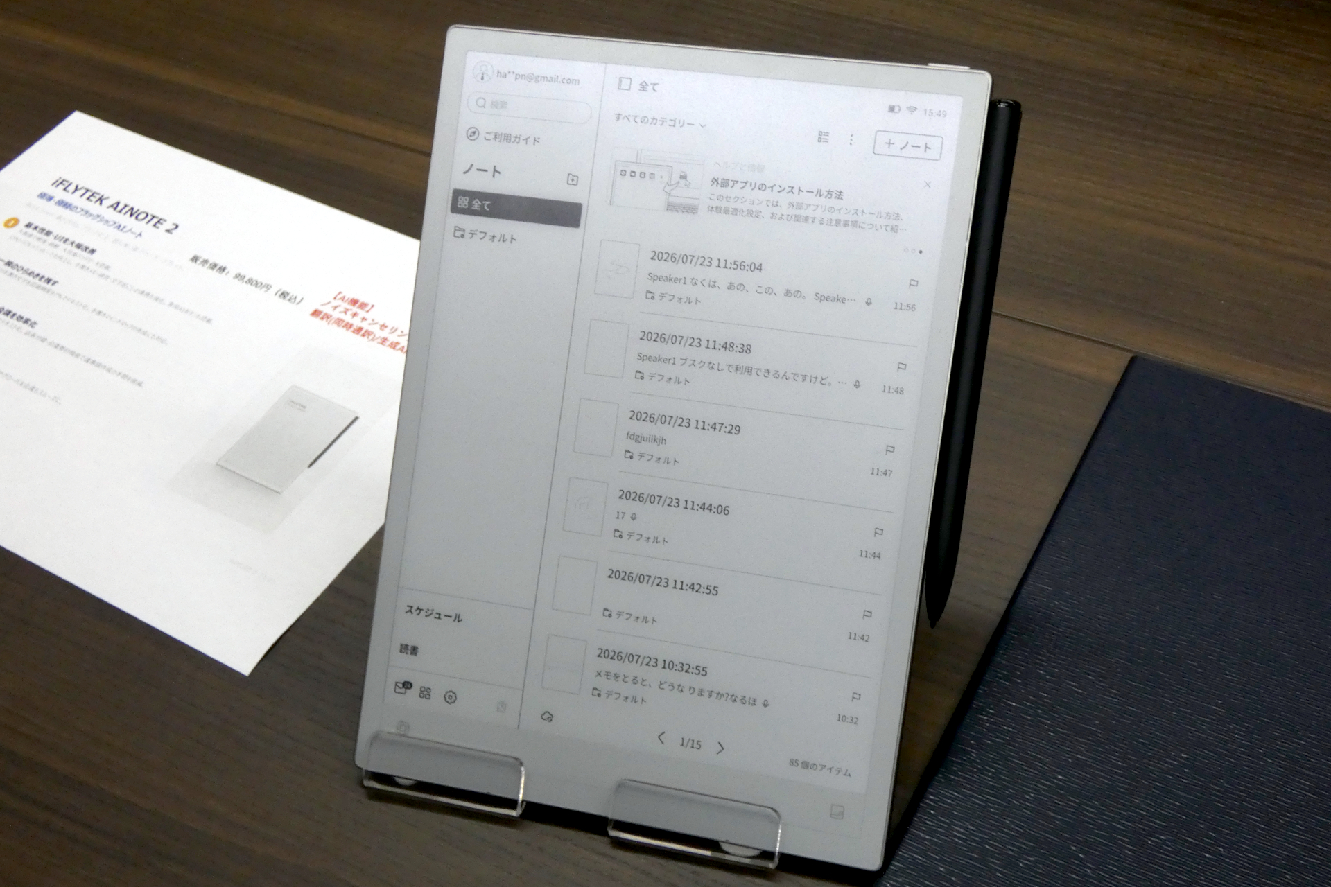 iFLYTEK AINOTE 2