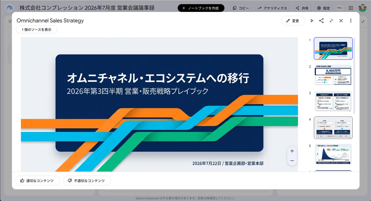 中身を直接プレビューできる