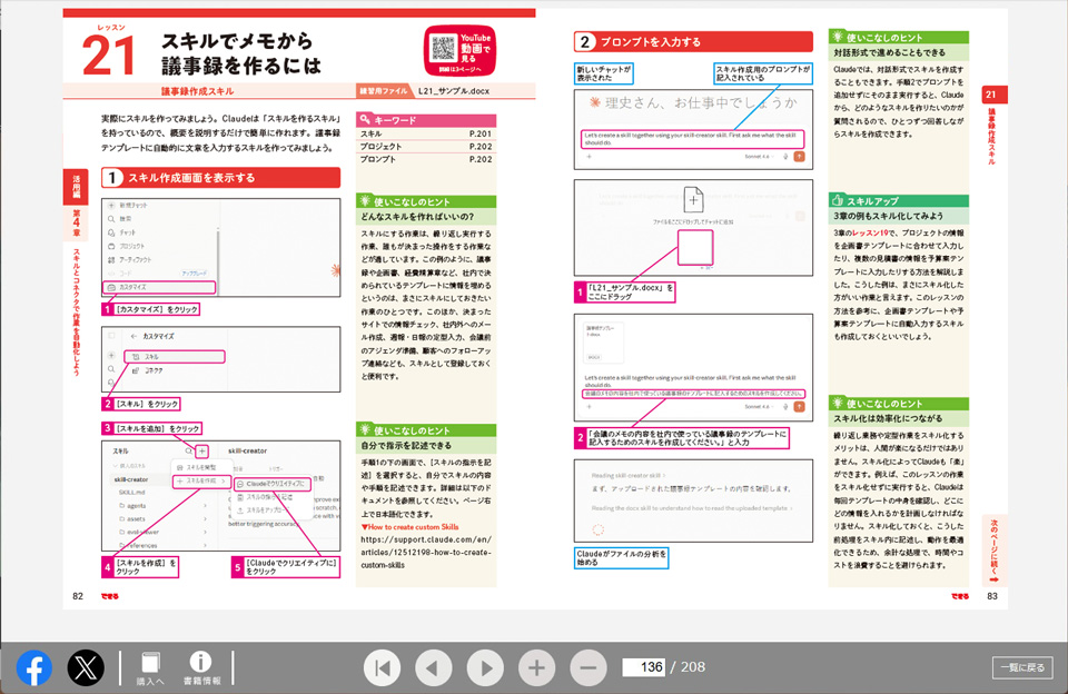 書籍の内容はWebブラウザーで閲覧できる
