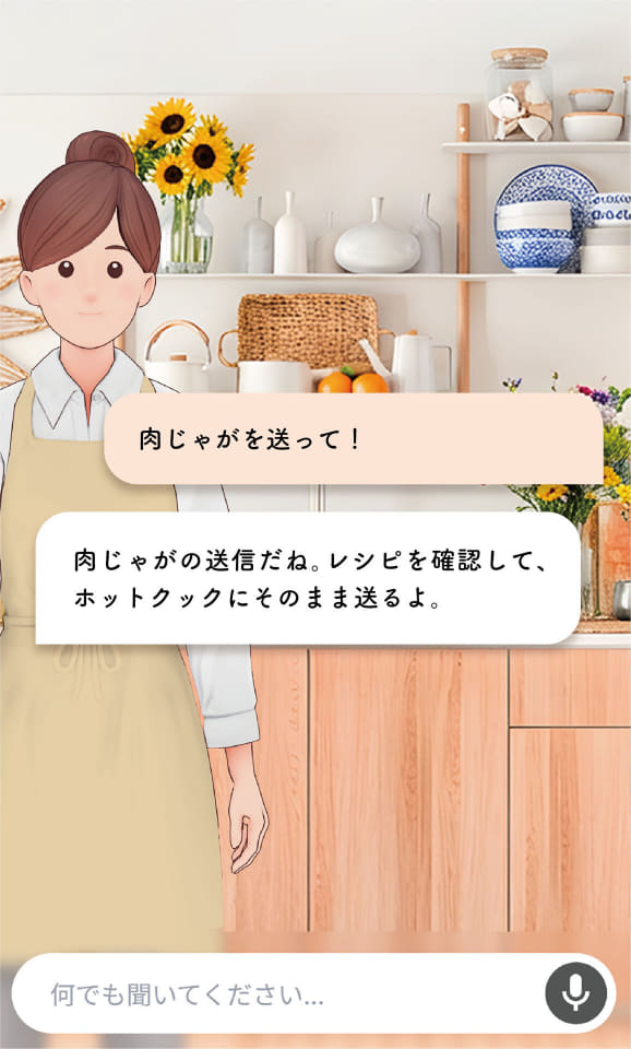 ニュース 水なし自動調理鍋「ヘルシオ ホットクック」が生成AI「クック