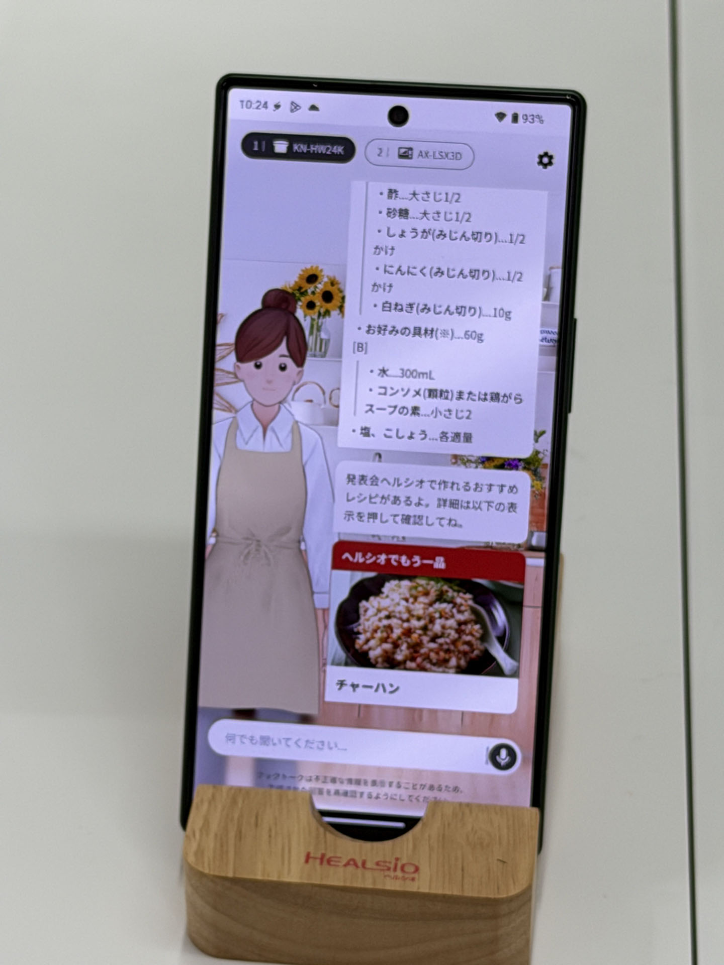ウォーターオーブン「ヘルシオ」と「ヘルシオ ホットクック」の両方を使用していると、メニューの提案の幅も広がりより便利となる。「クックトーク」の画面上を見ると2機種が登録されていることがわかる