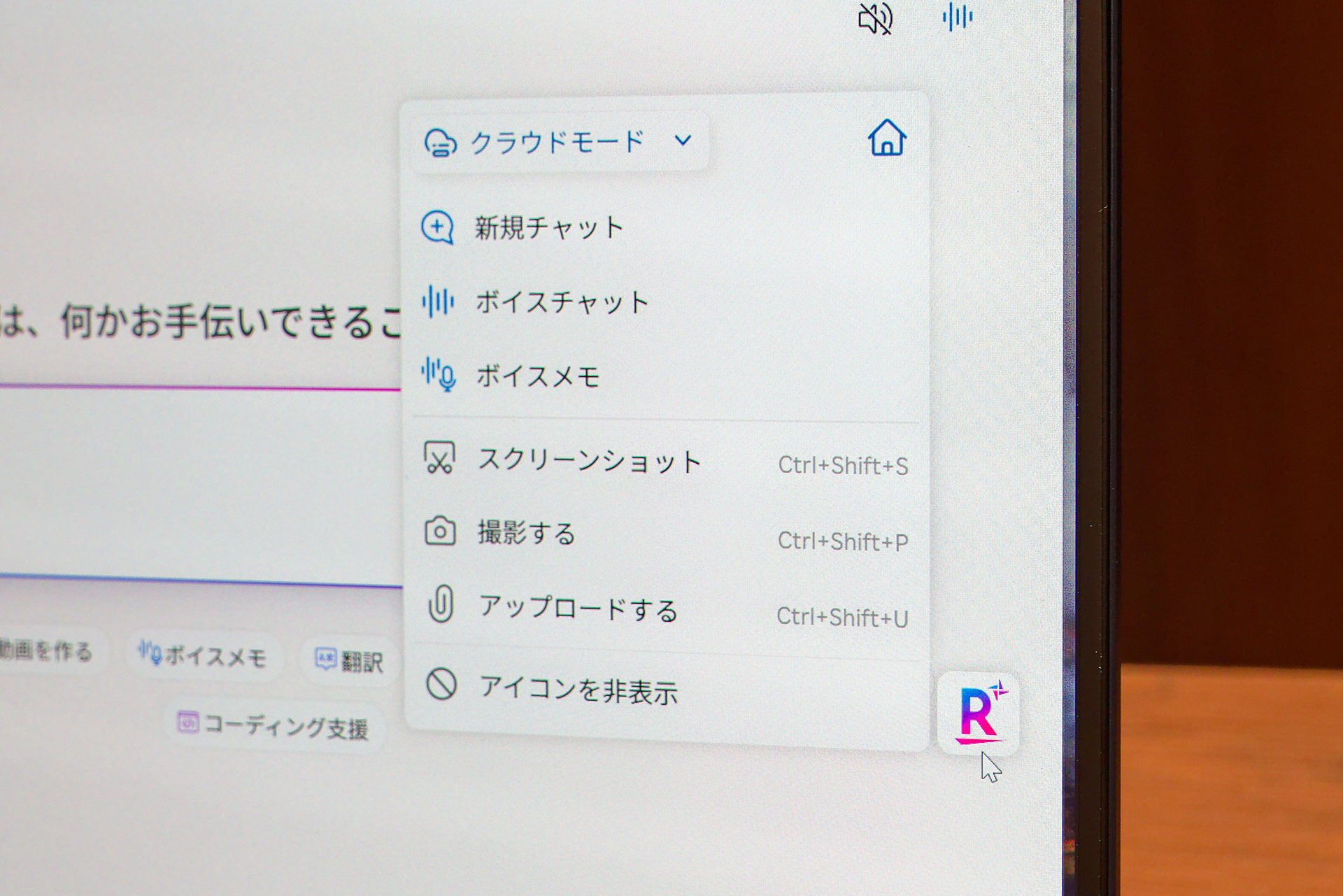 フローティングボタンの右クリックでメニュー表示