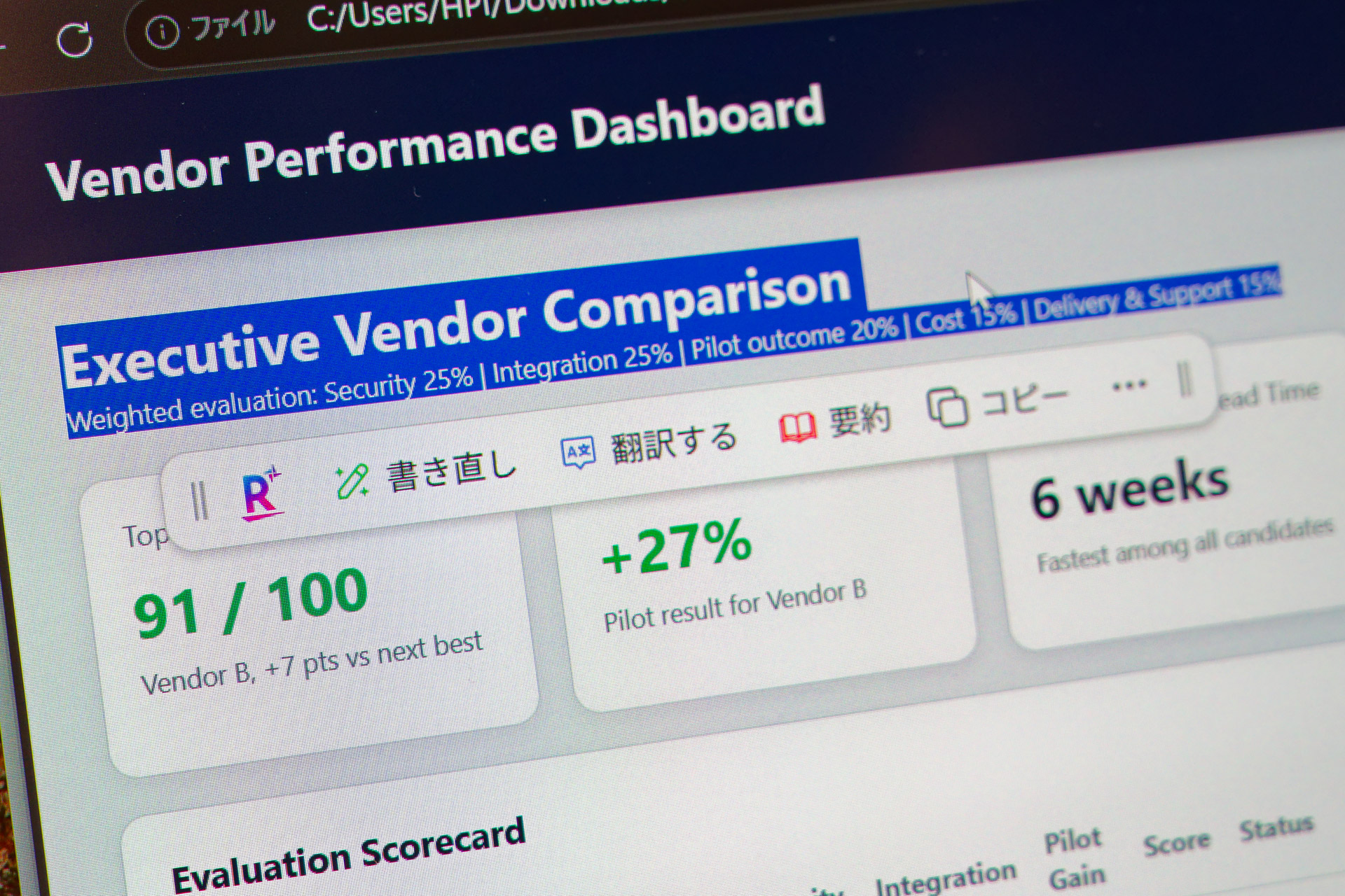 Webページの英語の文言を手早く翻訳