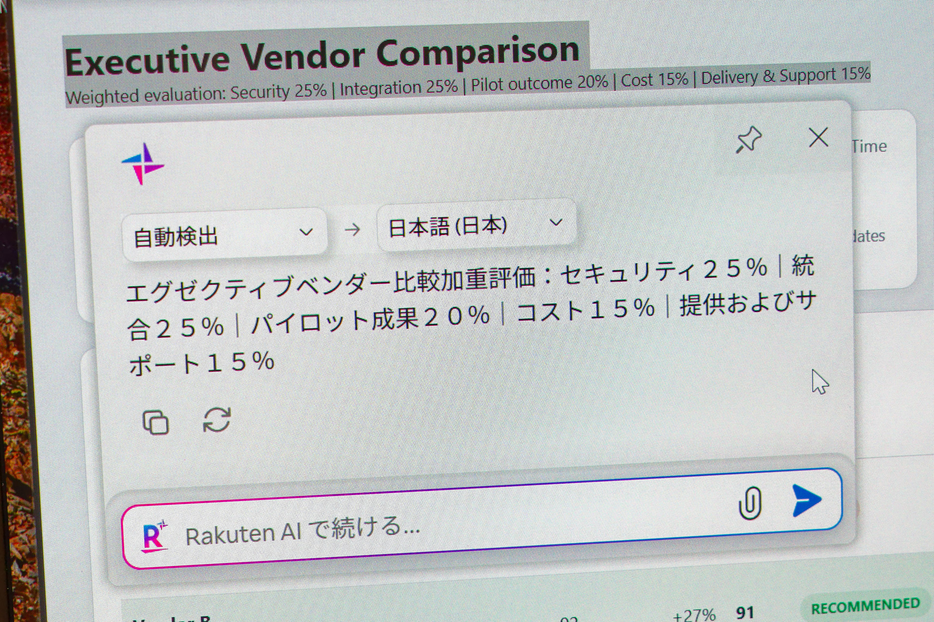 Webページの英語の文言を手早く翻訳